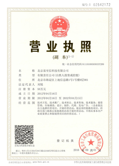 徽州网易企业邮箱