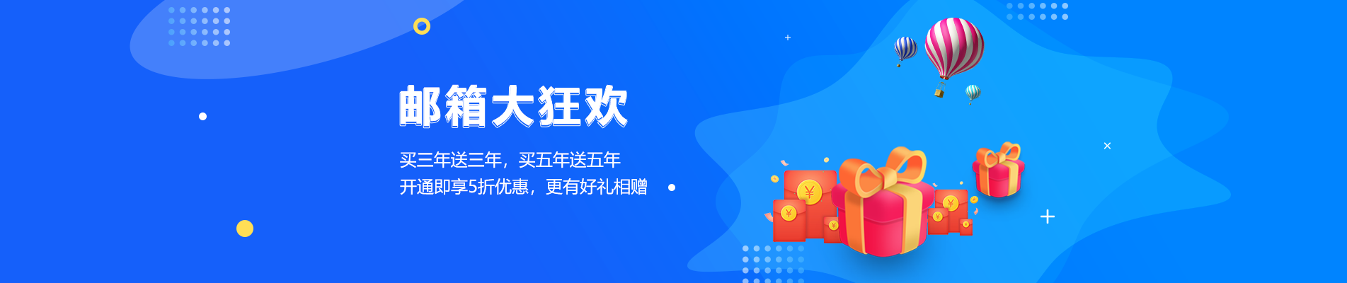 徽州网易企业邮箱