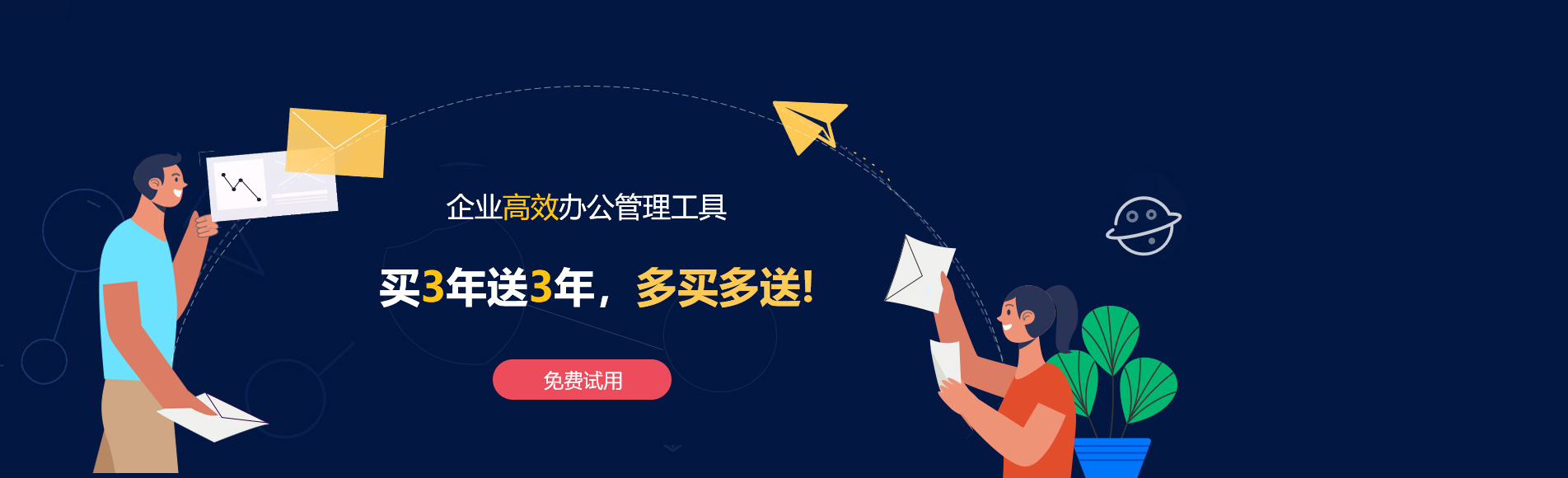 徽州网易企业邮箱